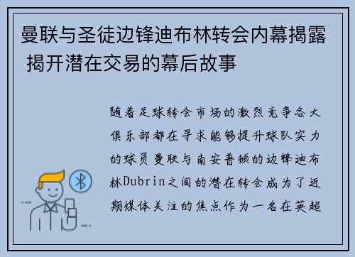 /uploads/images/20260715/man-lian-yu-sheng-tu-bian-feng-di-bu-lin-zhuan-hui-nei-mu-jie-lu-jie-kai-qian-zai-jiao-yi-de-mu-hou-gu-shi.webp